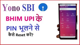 how to reset SBI UPI PIN Forgot SBI UPI PIN [upl. by Nort655]