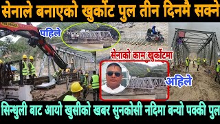 bp highway latest news सिन्धुली र रामेछाप जोड्ने पुल सेनाले बनायो खुशीRamechhap news  Sindhuli News [upl. by Alor]