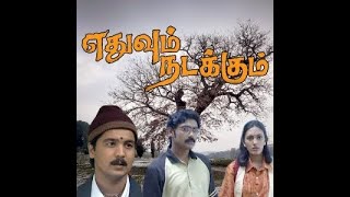 Edhuvum Nadakkum Marma Desam Episode 13 [upl. by Ramirolg]