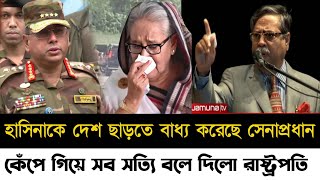 Ajker Bangla Khobor 23 Sep 2024  Bangladesh Letest News  Somoy Sangbad News  Bangla News Today [upl. by Oinoitna]