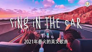 2022英文歌曲排行榜  best english songs 2021  英文歌曲排行榜2021  西洋排行榜 2022  KKBOX西洋人氣排行榜 2022 [upl. by Leachim]