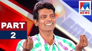 Salim Kumar in Nere Chowe  Part 2  Old episode  Manorama News [upl. by Lamori909]