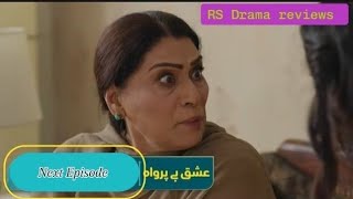 Ishq Beparwah  Episode 18 Teaser12th nvmbr 2024Affan WaheedAlizeh Shah amp Raeed Alamishqbeparwah [upl. by Jerman]