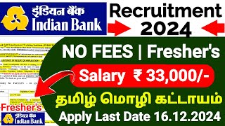 INDIAN BANK RECRUITMENT 2024 TAMIL😍NO FEES👉INDIAN BANK NOTIFICATION 2024👉GOVT BANK JOB VACANCY 2024 [upl. by Tnilk]