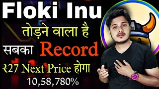 Floki Inu 💥 Next Price ₹27 NEW RECORD ⏺️  Floki Inu Coin News Today  Shiba lnu  Crypto News Today [upl. by Annazus]