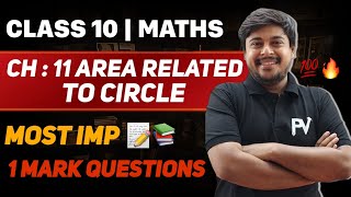 AREA RELATED TO CIRCLE  1 MARK QUESTION  STD 10  BOTH MEDIUM  MATHS  SACHINSIR [upl. by Sedlik288]