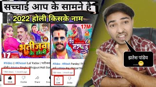 भतीजवा के होली Vs रंग मरचाई लेखा लगे।Khesari Lal Yadav।Ritesh Pandey।No1 Holi Song 2022 Bhojpuri [upl. by Seigler]