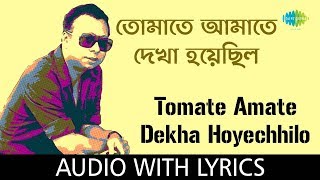 Tomate Amate Dekha Hoyechhilo with lyrics  RD Burman  HD Song [upl. by Yelnik]