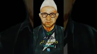 Lal Seab Aragami  Kashmiri Poet  Kashmiri Language  Sajid Reshi [upl. by Norraf616]