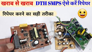 ऐसा कोई नहीं सिखाएगा ✅  Dth SMPS Power Supply Repair  Dth Box kaise banaye  Shiva Repairing [upl. by Nedda552]