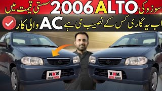 Suzuki Alto 2006 With Ac Price l Best Price Car Review l Nks Karachi Motors l 8 Nov 2024 l [upl. by Aieka]