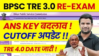 BPSC TRE 30 Answer key 2024  Bihar Shikshak Bharti Cut off  BPSC Teacher 30 Result  TRE 4 Date [upl. by Ylellan803]