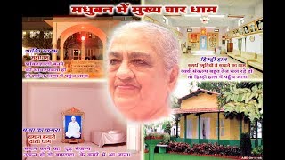 Char Dham ki Yatra Mount Abu  Brahma Kumaris [upl. by Faubion]