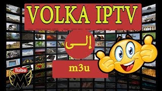 ✔ طريقة تحويل سرفر VOLKA IPTV إلى M3U [upl. by Radnaskela18]