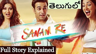 Sanam Re Movie Explained in Telugu  Hindi Movie Story [upl. by Carli]