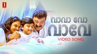 Vavavo Vave Video Song  Gireesh Puthenchery  Ouseppachan  P Jayachandran  Sujatha Mohan [upl. by Orgell]