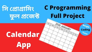 Calendar App C Programming Full Project in Bangla C Programming Semester Final Class Project [upl. by Drarehs]