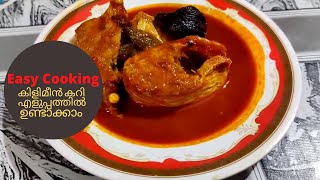 Kilimeen Curry Kerala Style  Kerala Fish Curry Special  Chempalli Curry [upl. by Tilly]