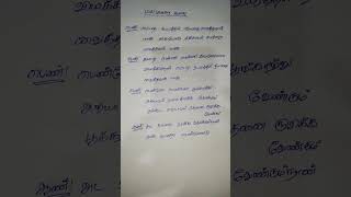 vennilave vennilave vinnai thandi song shortsong moviesong minsarakanavu movie song ar Rahman [upl. by Koa]