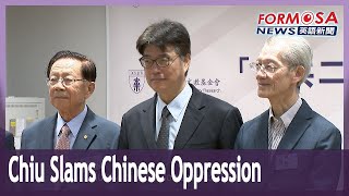 Mainland affairs minister slams Chinese guidelines to punish Taiwan independence｜Taiwan News [upl. by Ecerahs436]