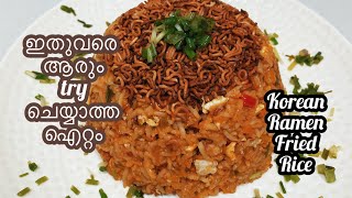 Maggi കൊണ്ട് കുട്ടികൾക് ഇഷ്ട്ടപെടുന്ന tasty ഫ്രൈഡ് റൈസ് തയ്യാറാക്കിയാലോ friedrice ShabnaUbaid [upl. by Dnomso]