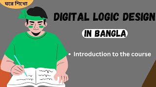 Digital logic design in Bangla Introduction to the course [upl. by Okajima144]