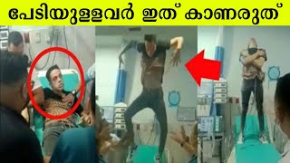 വിശ്വസിച്ചാലും ഇല്ലെങ്കിലും റെക്കോർഡ് ചെയ്ത അമാനുഷിക സംഭവങ്ങൾ [upl. by Flemings]