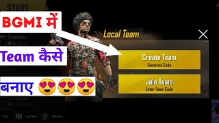 bgmi me team create kaise kare how to create team in bgmi bgmi me team kaise banaye [upl. by Brodsky]