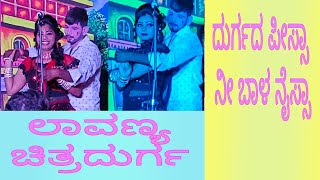 Durgada peessa nee baala naissaMathsamudra comedy song Lavanya Chitradurga [upl. by Nyad576]