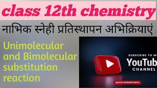 Class 12 Nucleophelic Substitution reactionUnimolecular and bimolecular reaction and mechanism [upl. by Teresina497]