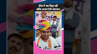 Rajasthan Bye ElectionDotasara बोले Kirodi lal Meena को जनता अब वोट भिक्षा नहीं बल्कि आराम देगी [upl. by Psyche]