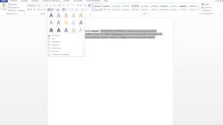 Что такое анимация текста в Microsoft Word [upl. by Eteragram]