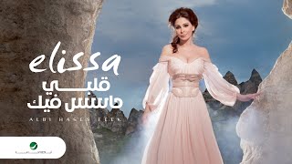 Elissa  Albi Hases Feek  اليسا  قلبي حاسس فيك [upl. by Teerell261]