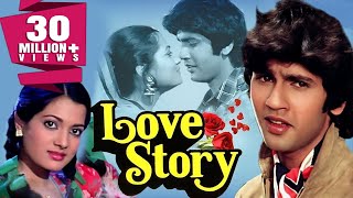 Love Story 1981 Full Hindi Movie  Kumar Gaurav Vijayta Pandit Rajendra Kumar Danny [upl. by Anasor]