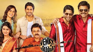 Venky Mama 2019 Venkatesh Naga ChaitanyaRaashii KhannaK S BobbyFull Movie ReviewampFacts [upl. by Onitnas]