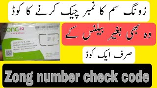 Zong Sim ka number check krny ka code  How to check zong number 2024 zongsim [upl. by Aikehs890]