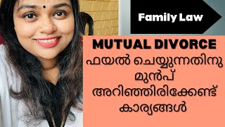 Remember this before taking Mutual divorce Malayalam [upl. by Dearman]