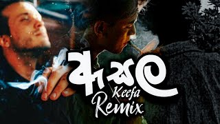 Asala  Keefa  Remix  Sinhala Rap Song [upl. by Aba]