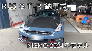 ＧＴーＲ NISMO ステルスグレー 2024年モデル 納車式 [upl. by Samanthia115]