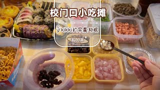 【kikki】Sleep aid simulation  snack stand at the school gate ⧸ Make packaged snacks ⧸ Food to help [upl. by Arima]