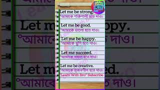 এভাবে ছাড়া ইংরেজি শেখানো সম্ভব না  Daily used Sentences practically learnwithbro shorts [upl. by Natsirt]