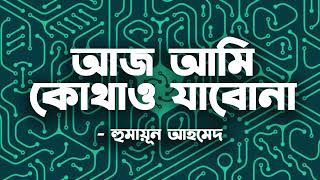 Aj Ami Kothao Jabona  Humayun Ahmed  Audio Book Bangla By Faheem  Full Book [upl. by Aneej]