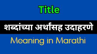 Title Meaning In Marathi  Title explained in Marathi [upl. by Nivahb]