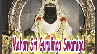 Gurulinga swamigal  jeeva samadhi  குருலிங்க சுவாமிகள்  ஜீவ சமாதி  Saidapet chennai 15 [upl. by Euf415]