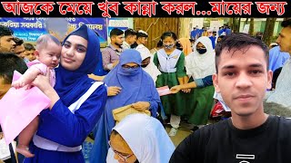 ৩মাাসের শিশু বাড়িতে রেখে এসএসসি পরিক্ষা দিচ্ছে অর্ণি অতপর যা গঠল  Mizan amp Ornis Family Vlog [upl. by Ociredef899]