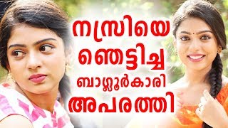 നസ്രിയ വരെ ഞെട്ടി ഈ അപരയെ കണ്ട്  Duplicate Nazriya Varsha Bollamma [upl. by Dimo]