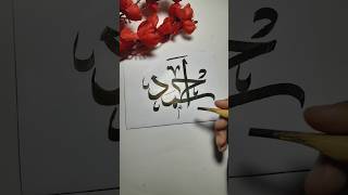 How to write Ahmad in Modern Arabic Art 🎨😍 explore art trending arabiccalligraphy viralvideo [upl. by Erl500]