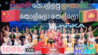 Sri Lankan Cultural Dance 🇱🇰🕺💃 srilanka dance srilankanculture trending Thirdeyememories [upl. by Niatirb]