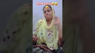 I dont ka matlab kya hota hai comedy funny trendingshorts trending viralvideo [upl. by Kalk]