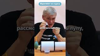 Как работает телескоп астрономия космос сурдин звезды телескоп телескопсвоимируками [upl. by Noel787]